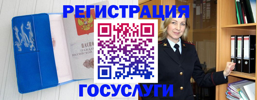 временная прописка в Удомле