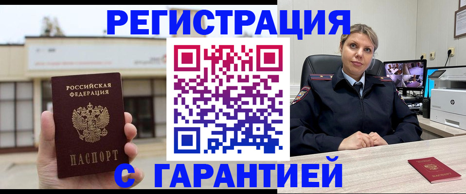 миграционный учет в Удомле