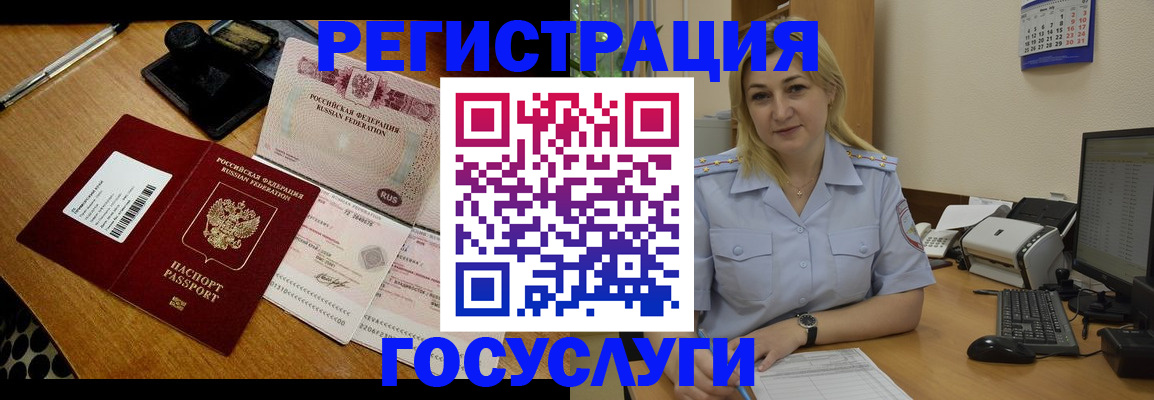 временная регистрация законно в Удомле