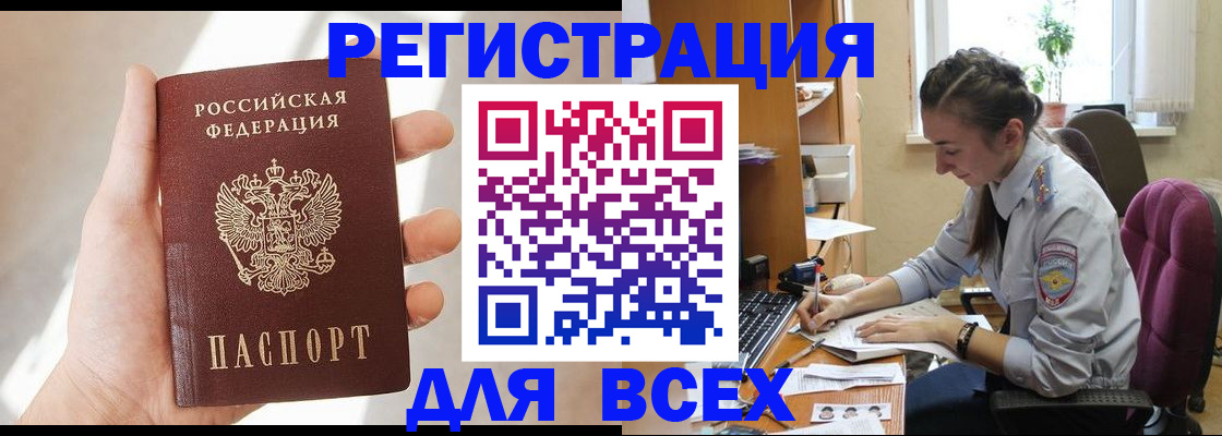 временная регистрация в Удомле